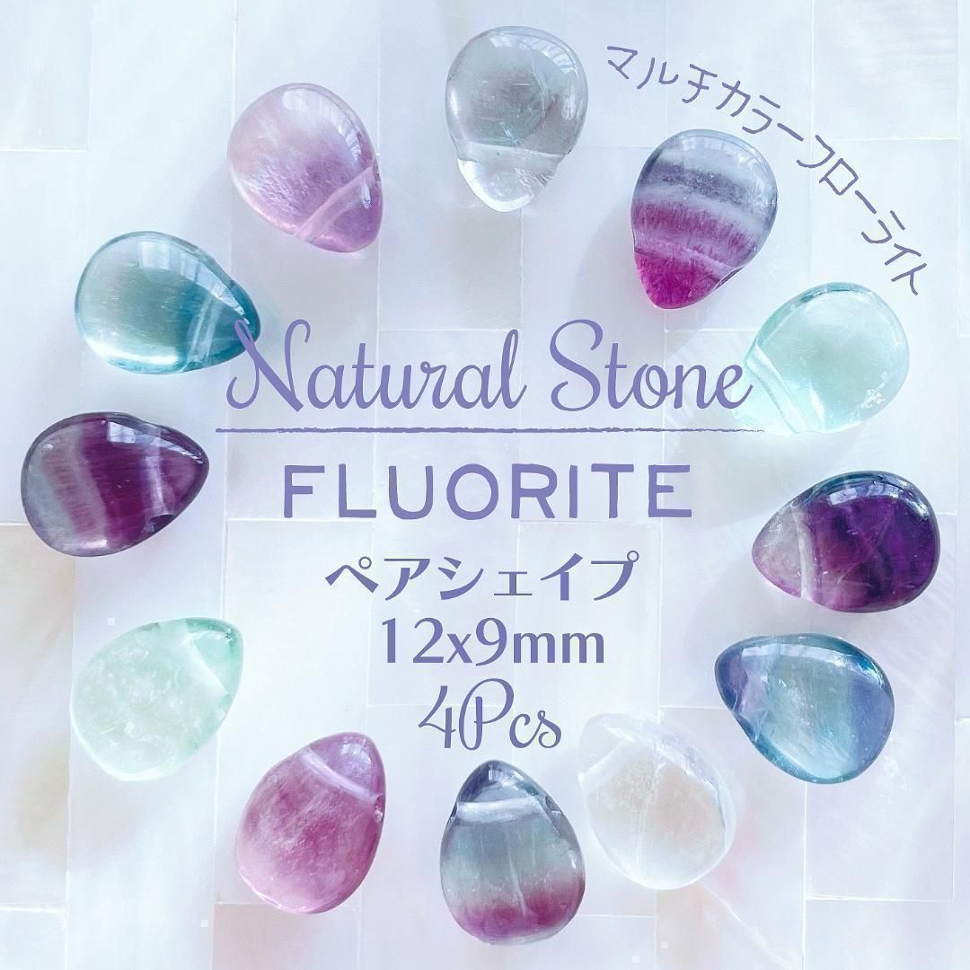 綺麗なフローライトさん！綺麗！ NS-05【天然石】レインボーカラー ✦フローライト♡マルチカラー