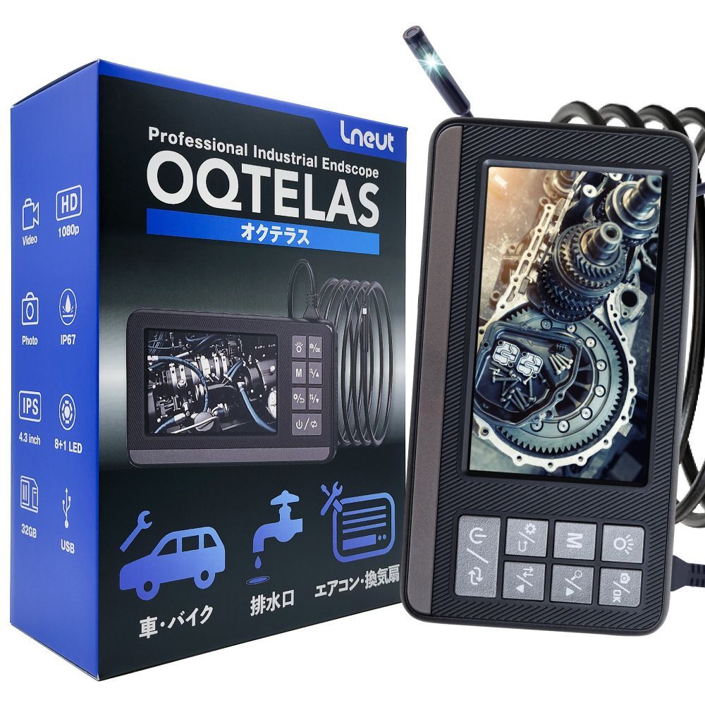 ファイバースコープ デュアルレンズ OQTELAS オクテラス 内視鏡 フルHD IP67 防水 4.3インチ IPSモニター 高輝度LED 32GBメモリ 2600mAh 大容量バッテリー コンパクト収納 5m ケーブル 車 バイク 修理 エアコン 掃除