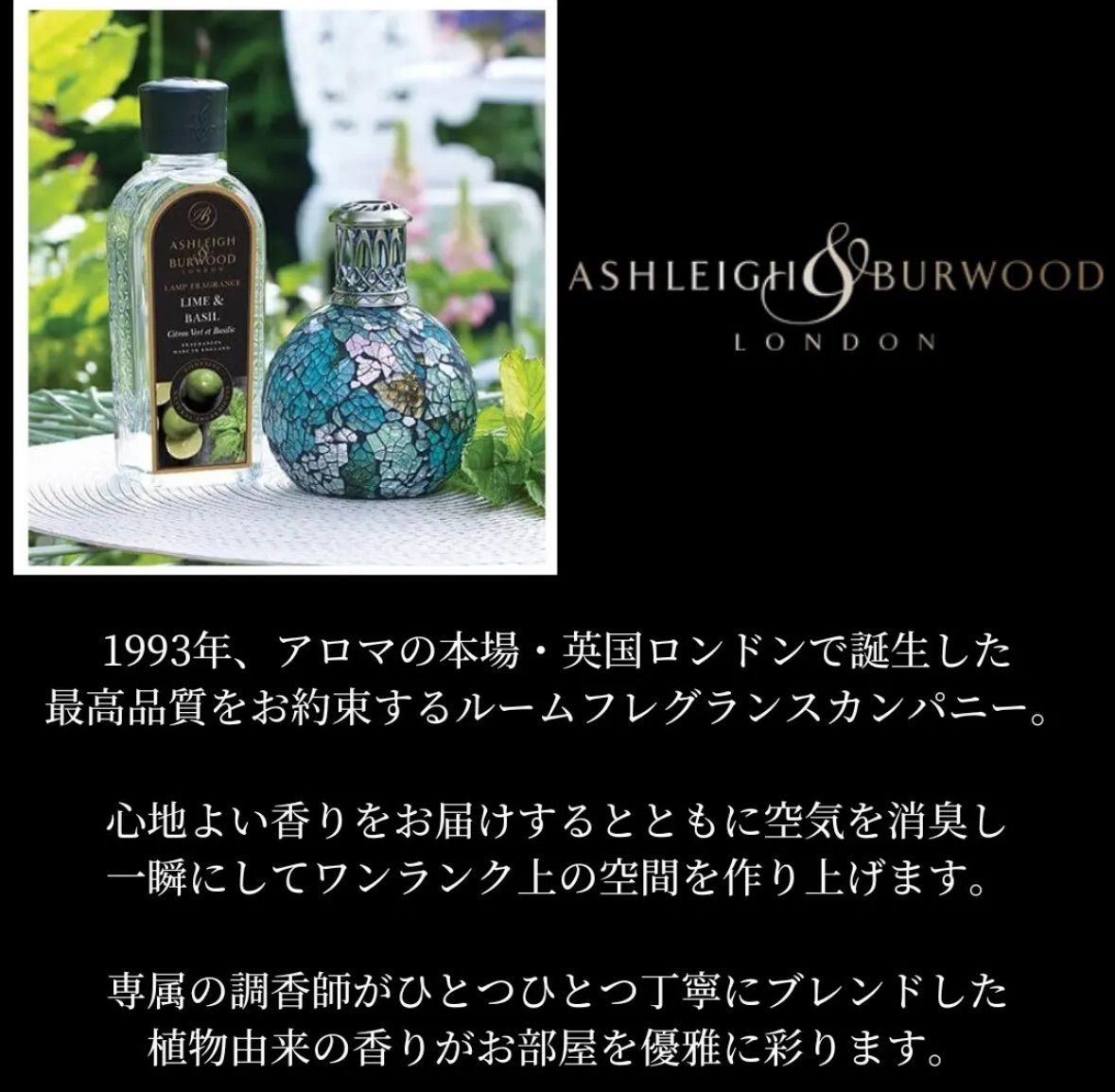 送料無料：正規輸入品】アシュレイ&バーウッド フレグランスオイル