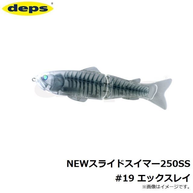 デプス(Deps) NEW スライドスイマー 250SS #19 エックスレイ ビッグ