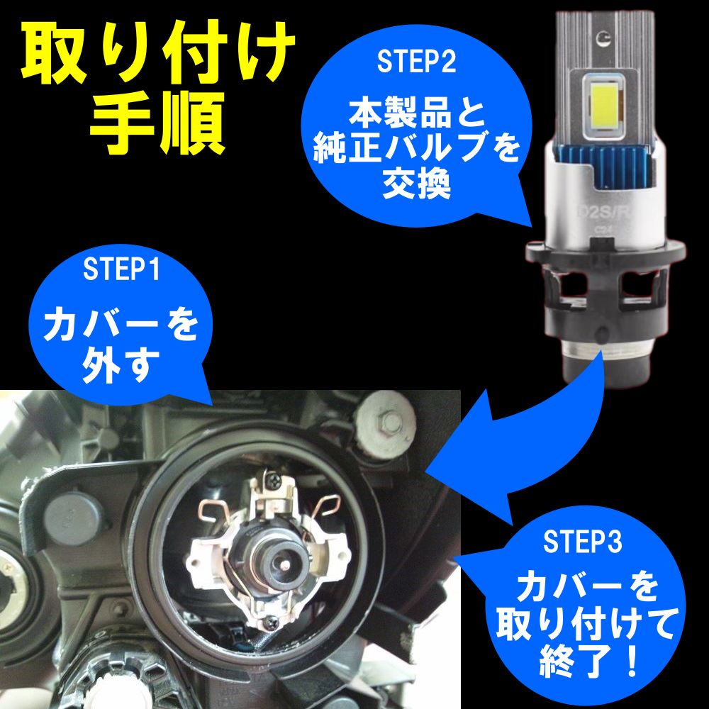 ラクティス NCP120系 NSP120系 LED ヘッドライトバルブ HID変換 D4R ロービーム キセノン H22.11～H26.4 トヨタ 車 爆光 9600lm
