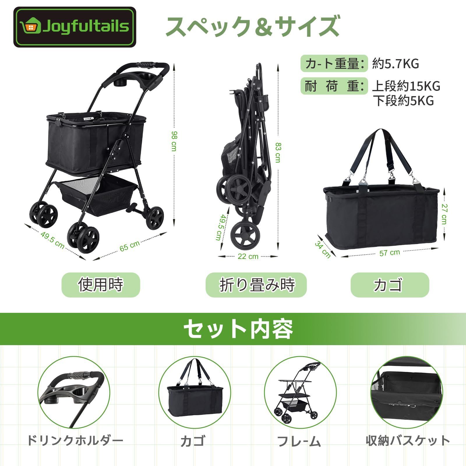 Joyfultails ショッピングカート ワンタッチ 折りたたみ 買い物カート 2段 コンパクト収納 静音 軽量 キャリー カゴ 取り外し 4輪 ブレーキ付き スーパー 買い物かご エコバッグ 大容量 ブラック