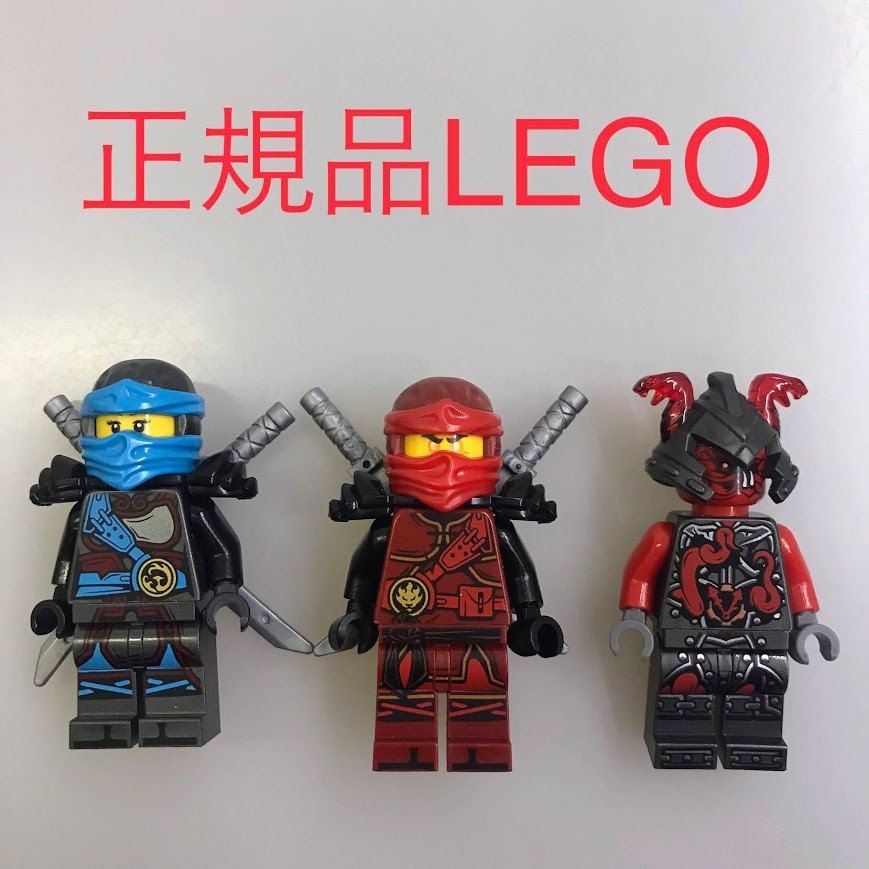 正規品 LEGO レゴ ニンジャゴー ミニフィグ 3個 まとめ売り NH-802 
