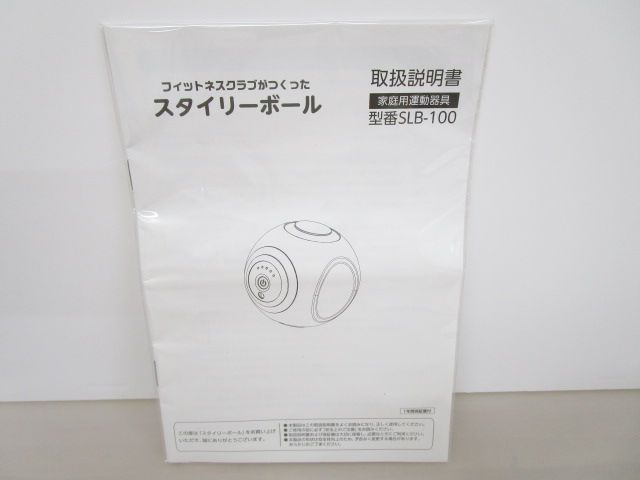 フィットネス 東急スポーツオアシス スタイリーボール 家庭用運動器具 型番 SLB 100 ボディケア 筋トレ 754 323 1600_0911 振動マシン フィットネスマシン トレーニング エクササイズ