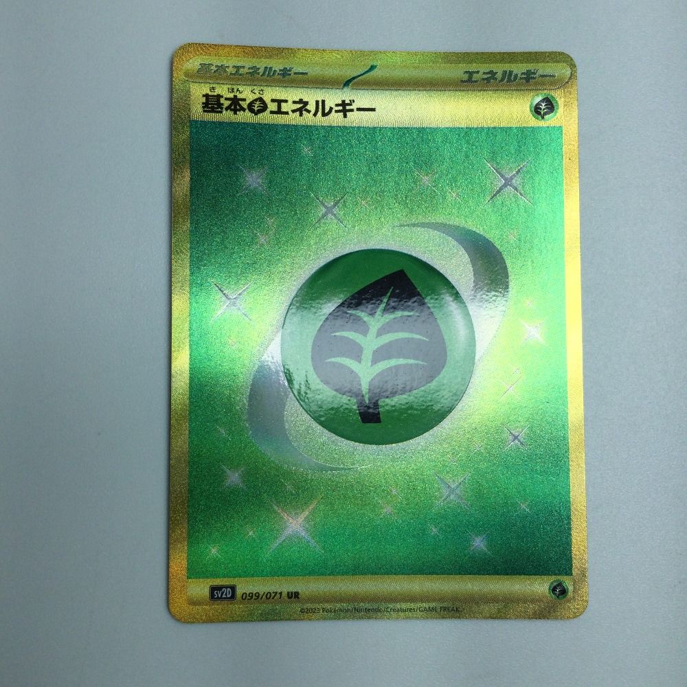 ζζ トレカ ポケモンカード 基本草エネルギー 099/071/SV2D/B UR