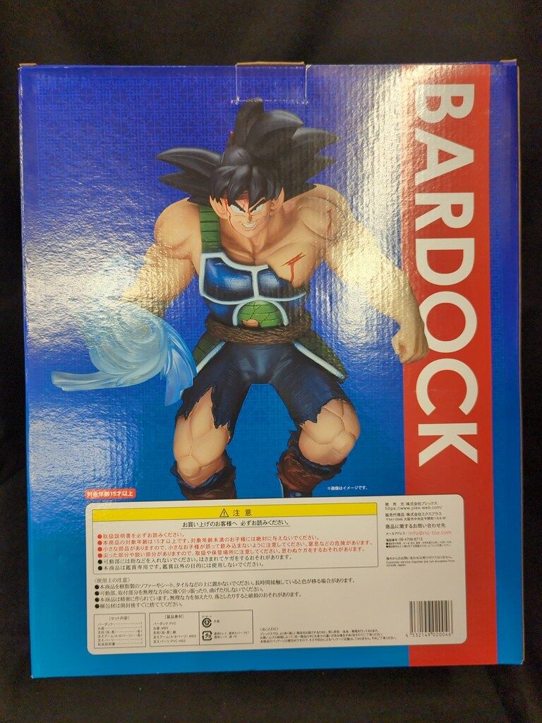 ギガンティックシリーズ バーダック