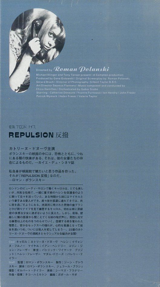 カトリーヌ・ドヌーヴ VHSビデオ / カトリーヌ・ドヌーヴ / REPULSION反撥 / H00024882