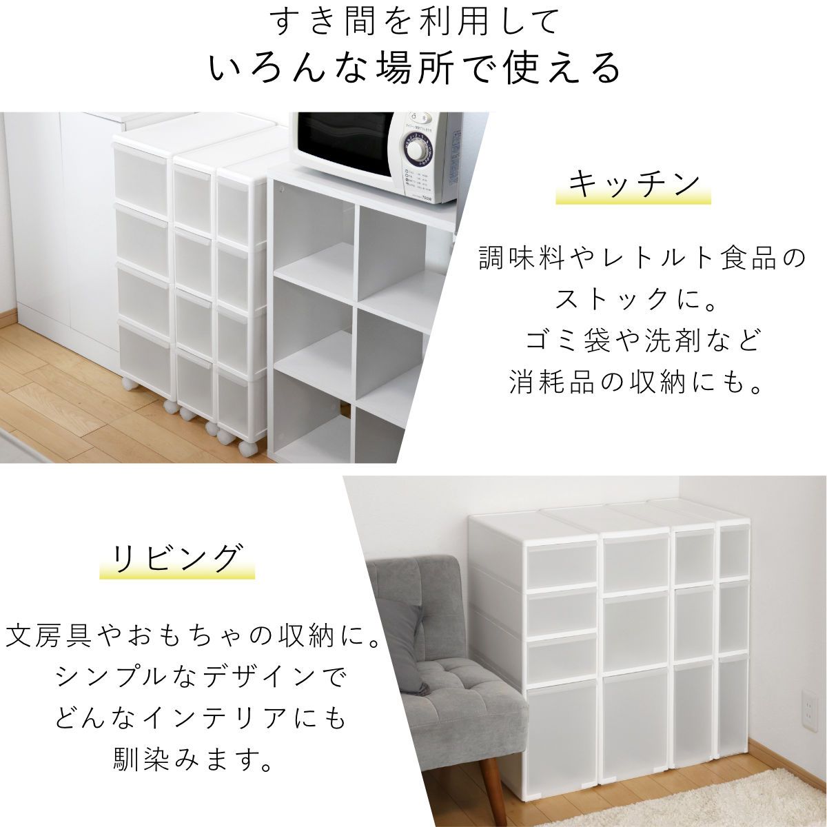 キッチンストッカー スリムストレージ