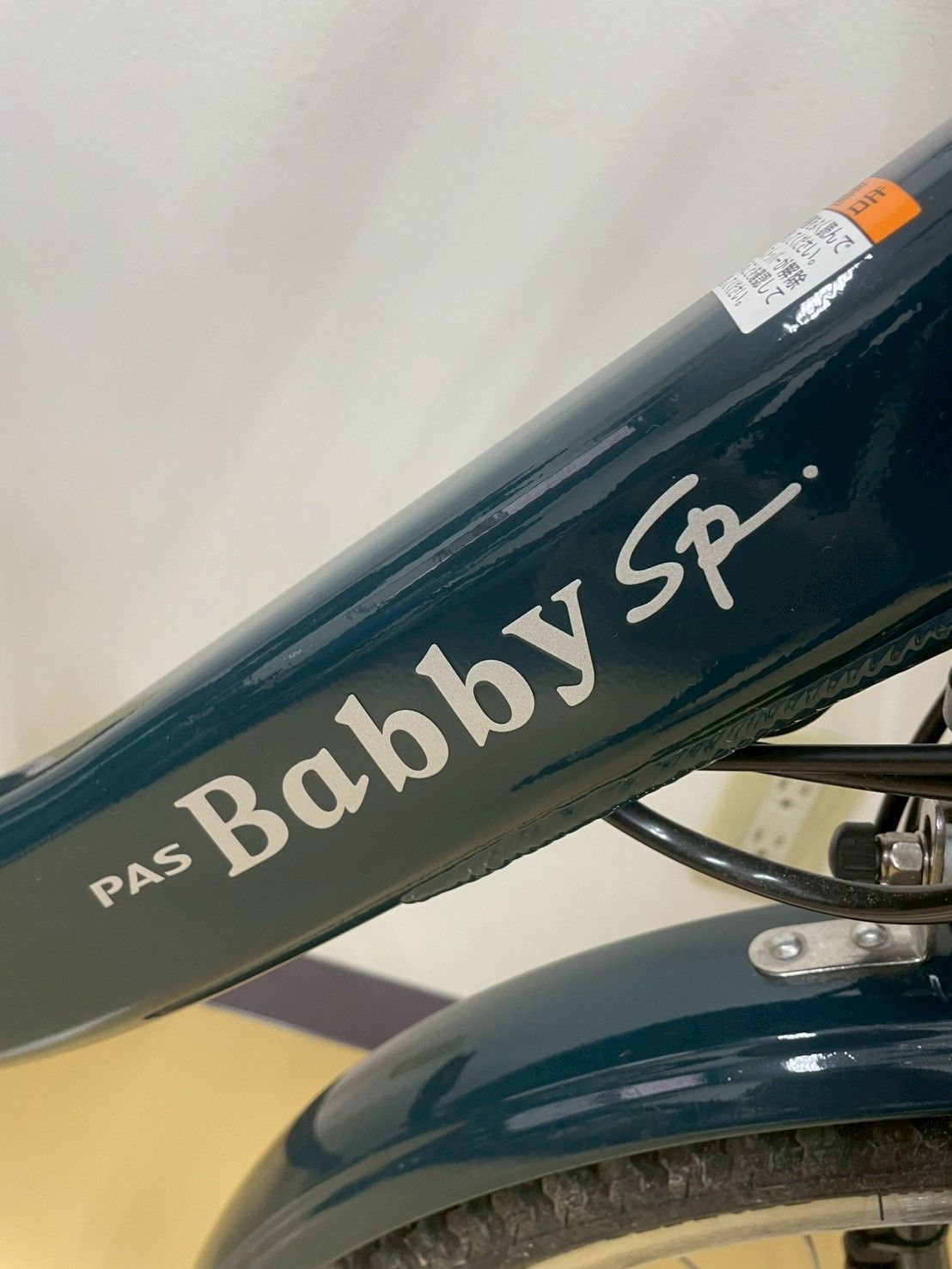 YAMAHA PAS Babby un SP ディープレイクグリーン 24年モデル 使用期間12ヶ月の 車 R-073