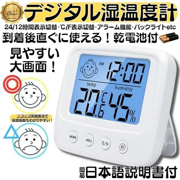 デジタル温湿度計 卓上 壁掛け 温度 湿度 時計 カレンダー ホワイト 通販