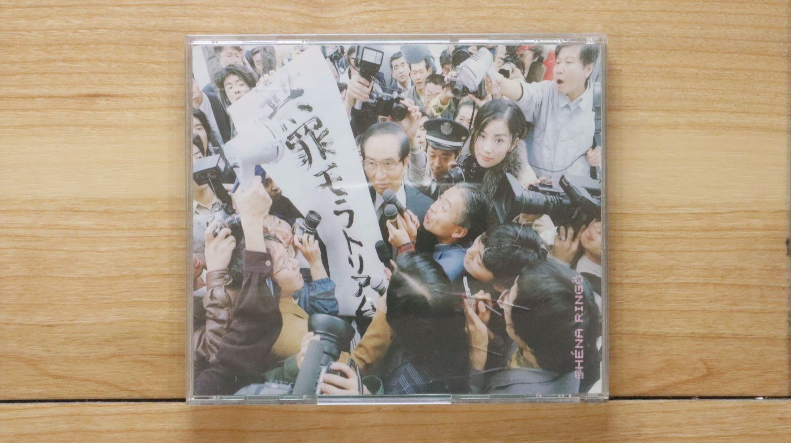 無罪モラトリアム＜初回生産限定盤/2枚組/180g重量盤＞ 518oc9GZ2mL._SY200_QL15_.jpg