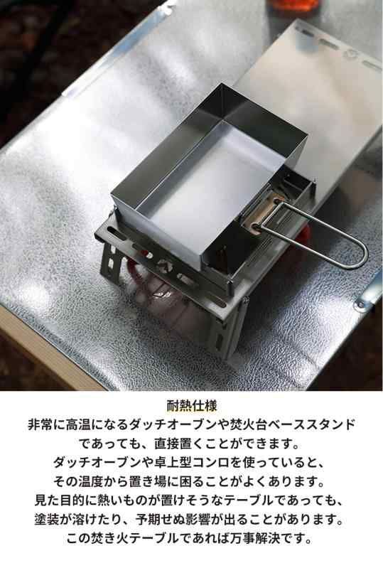 NANGOGEAR（南湖ギア） 焚き火テーブル ラージ ファイアテーブル