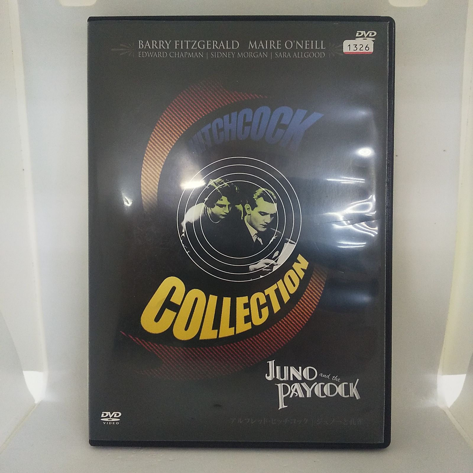 ジュノーと孔雀 レンタル落ち 中古 DVD ケース付き - メルカリ