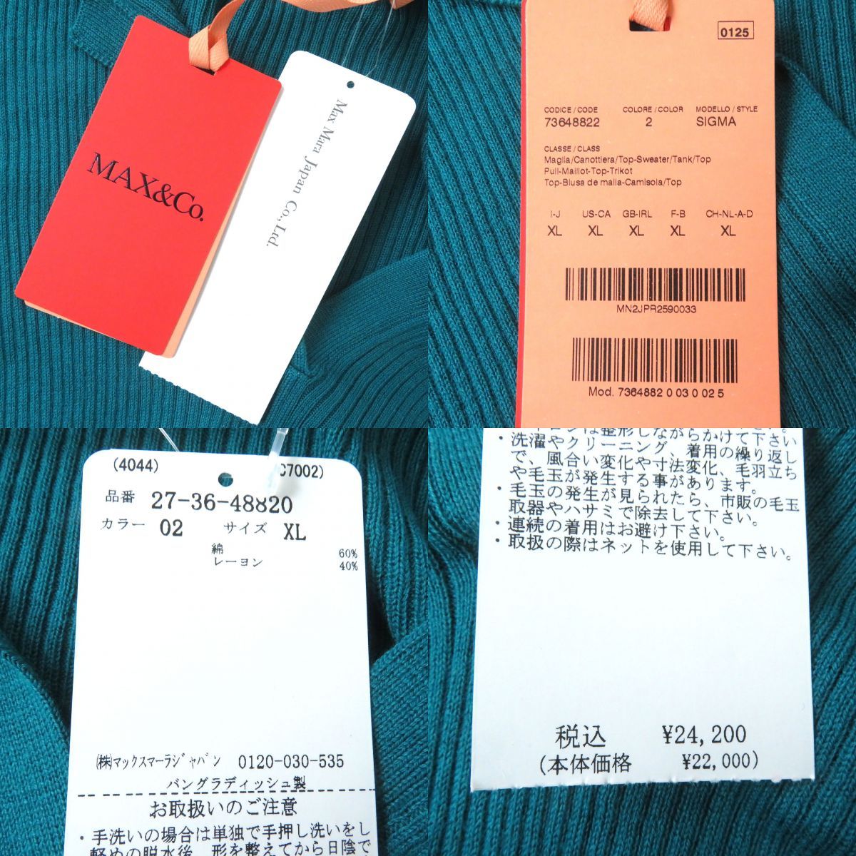 マックスアンドコー マックスマーラ