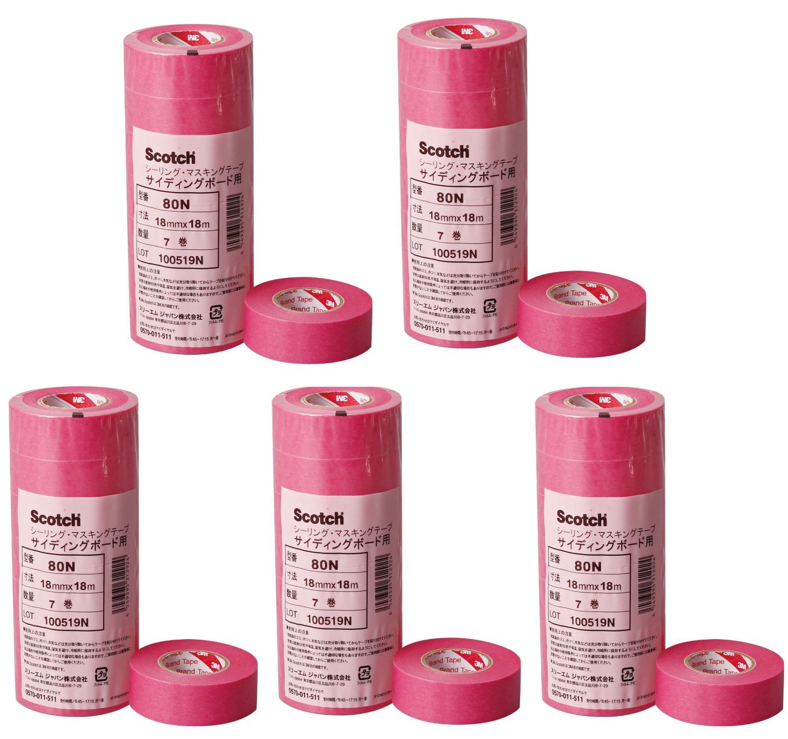 20本】Scotch マスキングテープ 80S 18mmx18m 7巻 3M マスキングテープ