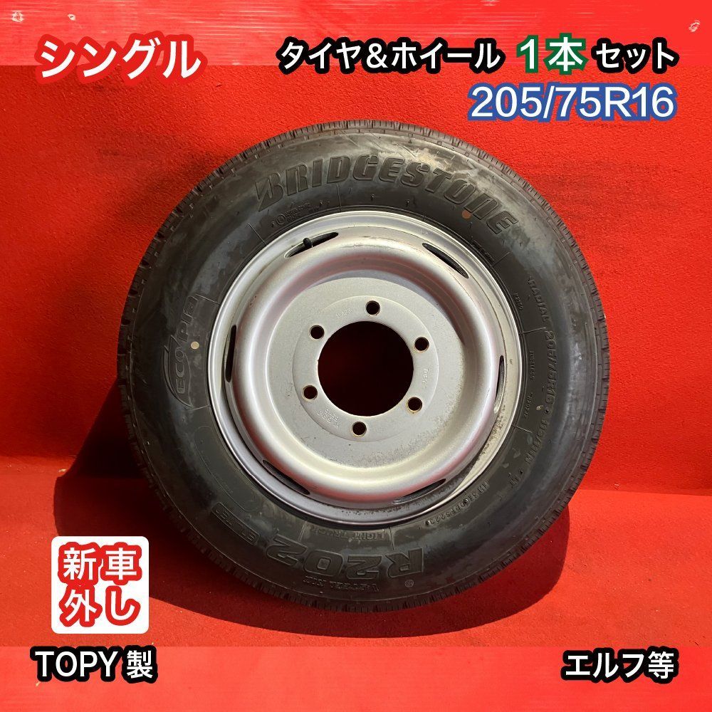 205/75R16 軟らかく 新車外し