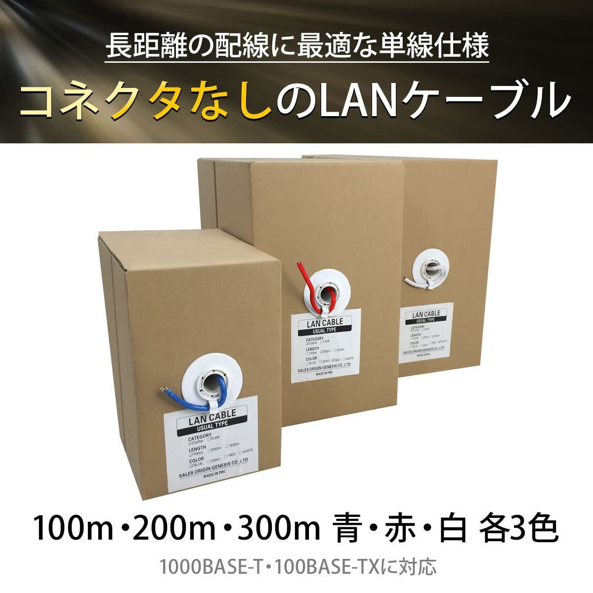 新着商品】白 箱もの 自作用 cat5e 300m LANケーブル GSPOWER - メルカリ