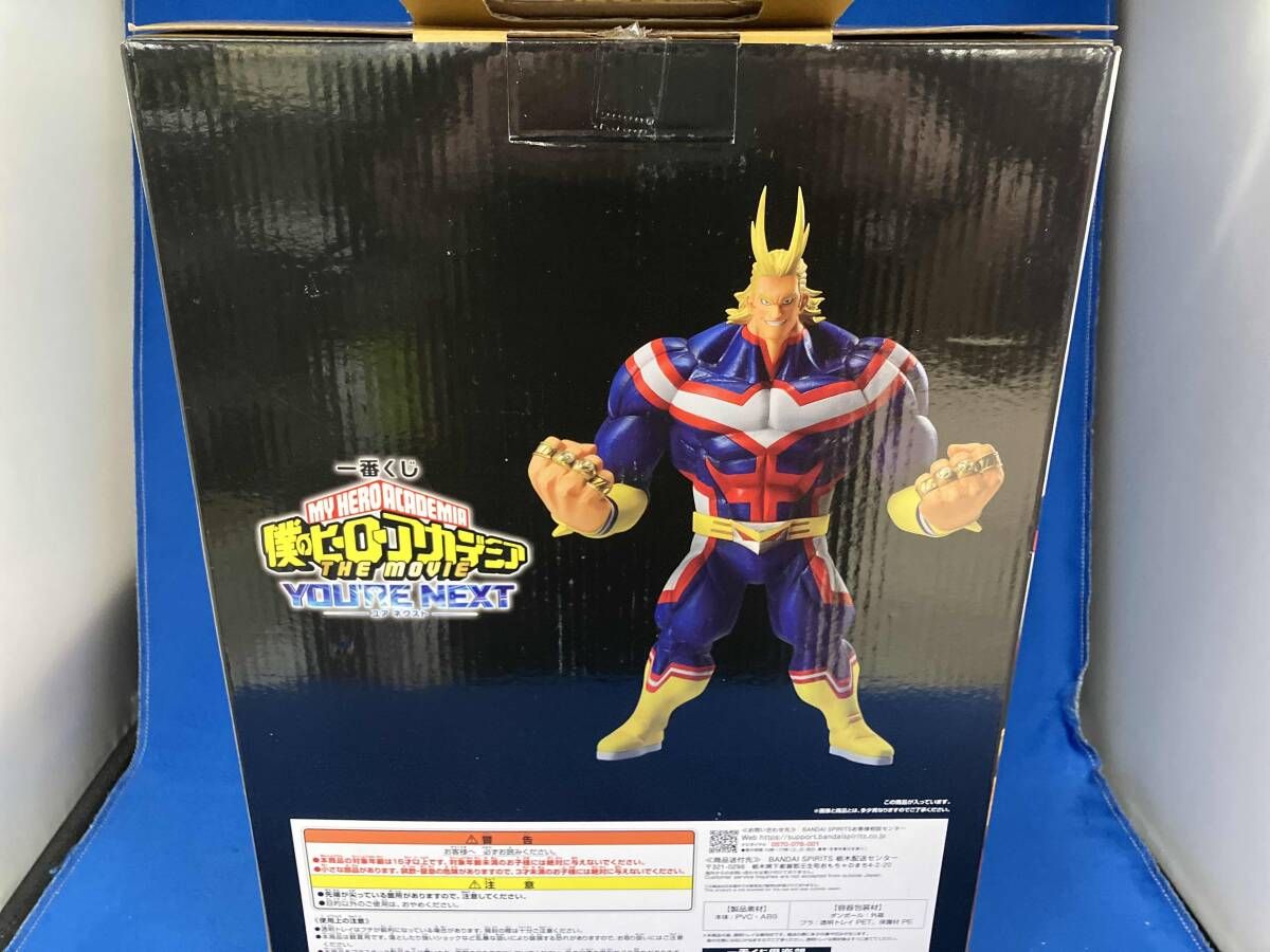 ラストワン賞 ダークマイト(バルド・ゴリーニ) MASTERLISE EXTRA