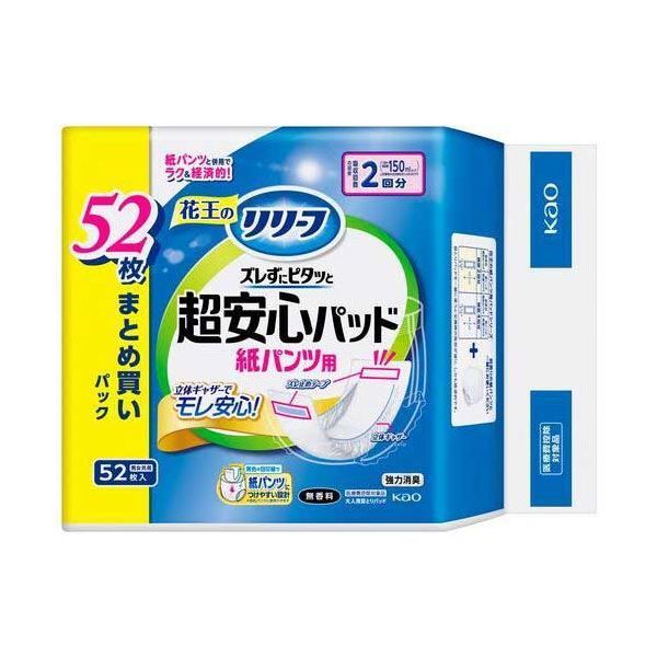リリーフ超安心パッドパンツ用2回52枚2P