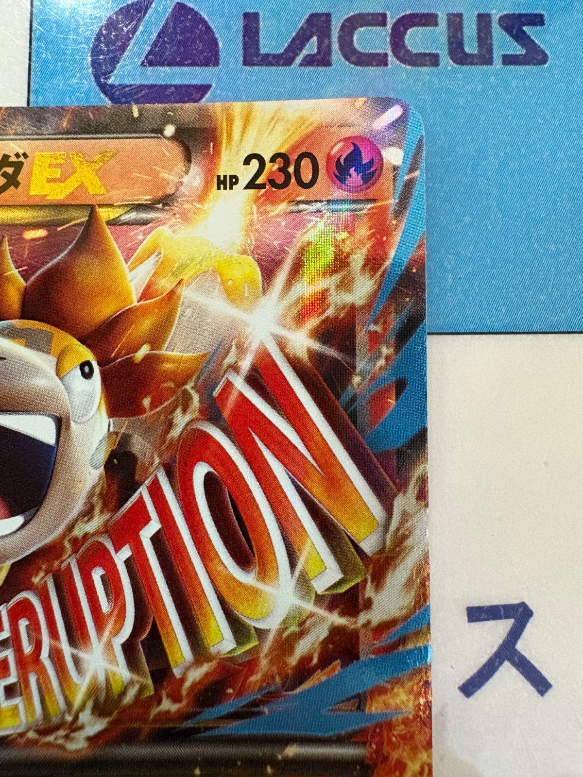 ポケモンカード/ポケカ MバクーダEX 013/171 - メルカリ
