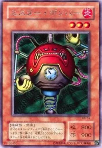 中古】遊戯王 RB-34[R]：ミスター・ボンバー - メルカリ