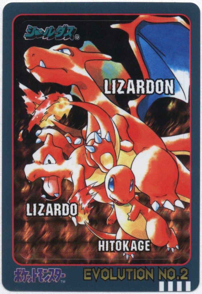 バンダイ シールダス ポケモン 4弾 EVOLUTIONシール リザードン 2