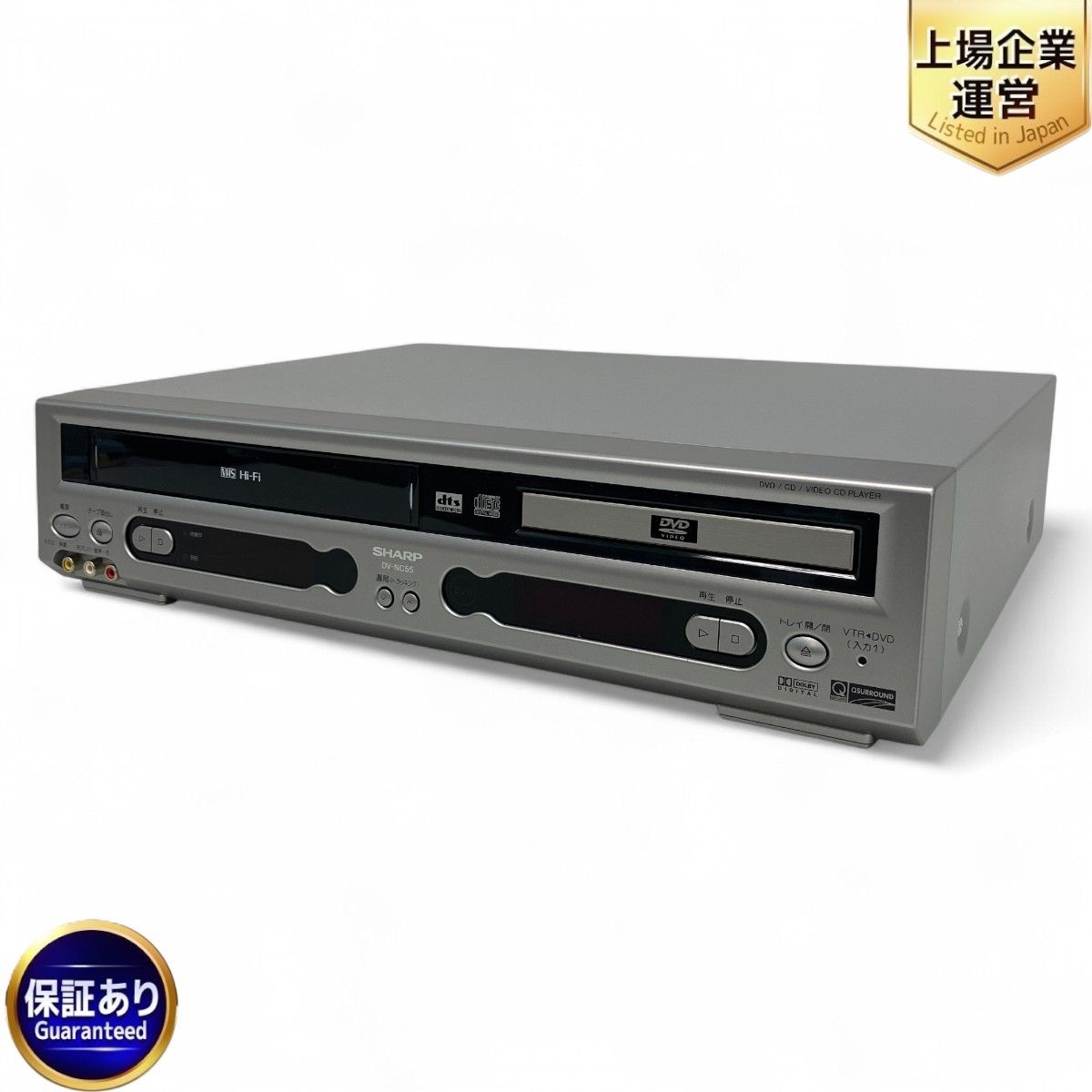 SHARP DV-NC55 Hi-Fiビデオ一体型 DVDプレーヤー 2001年製 ビデオ DVD CD デッキ 1台3役 映像機器 家電 シャープ Z10021229