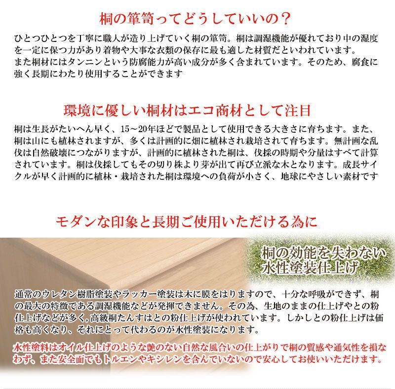 桐洋風チェスト