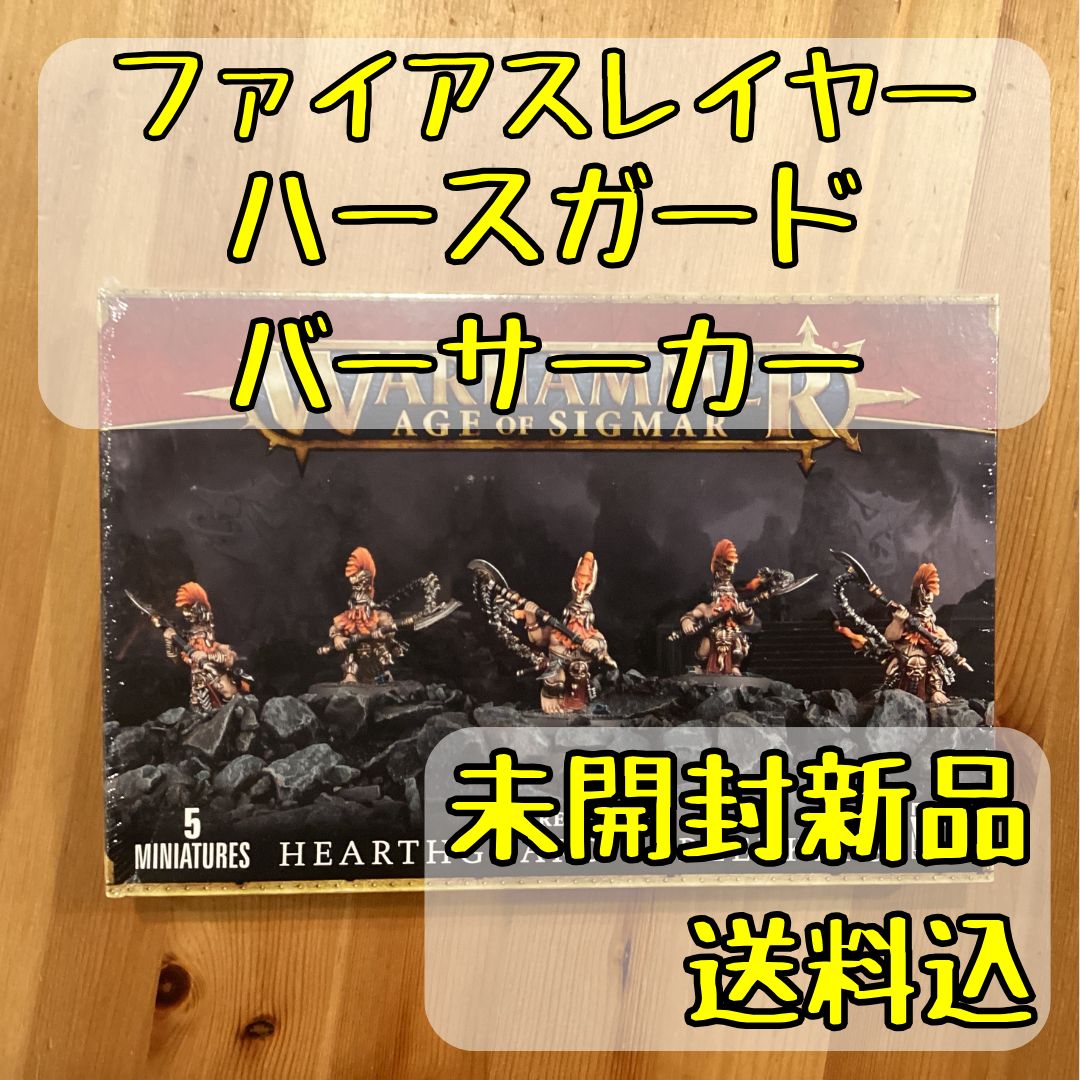 ファイアスレイヤー ハースガード・バーザーカー HEARTHGUARD