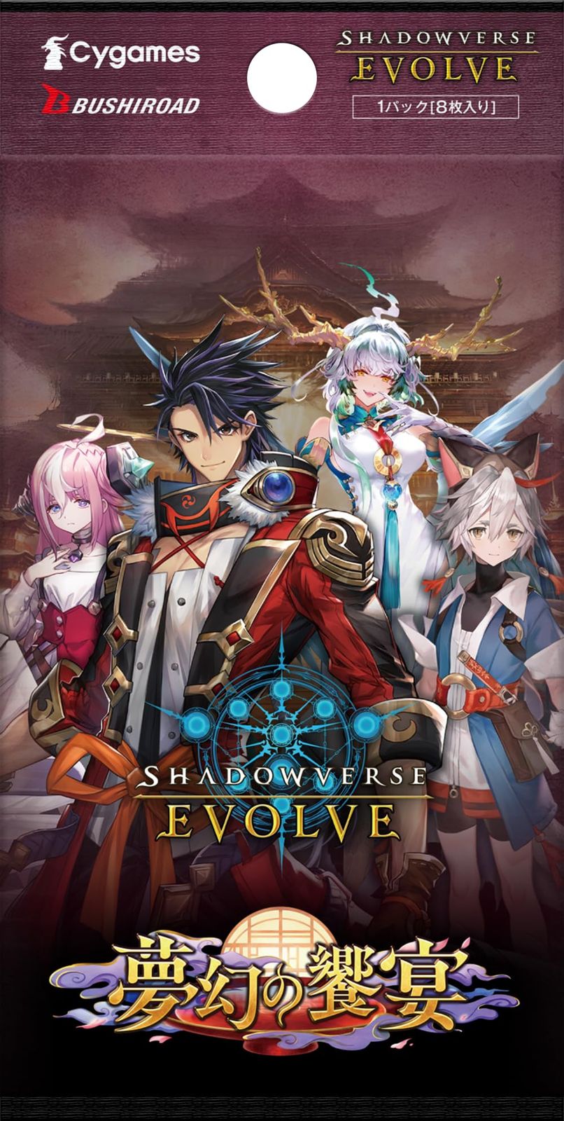 Shadowverse EVOLVE | ブースターパック第14弾「夢幻の饗󠄀宴」 ブースターパック第14弾 PRODUCTS : 「夢幻の EVOLVE』よりブースターパック第14弾「夢幻の饗󠄀宴」が2 ブースターパック 夢幻の饗宴 &frasl; 第14弾 MINT-WEB店 ミントモール https