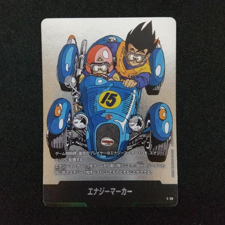 東店54-1683-0707】ドラゴンボールフュージョンワールド