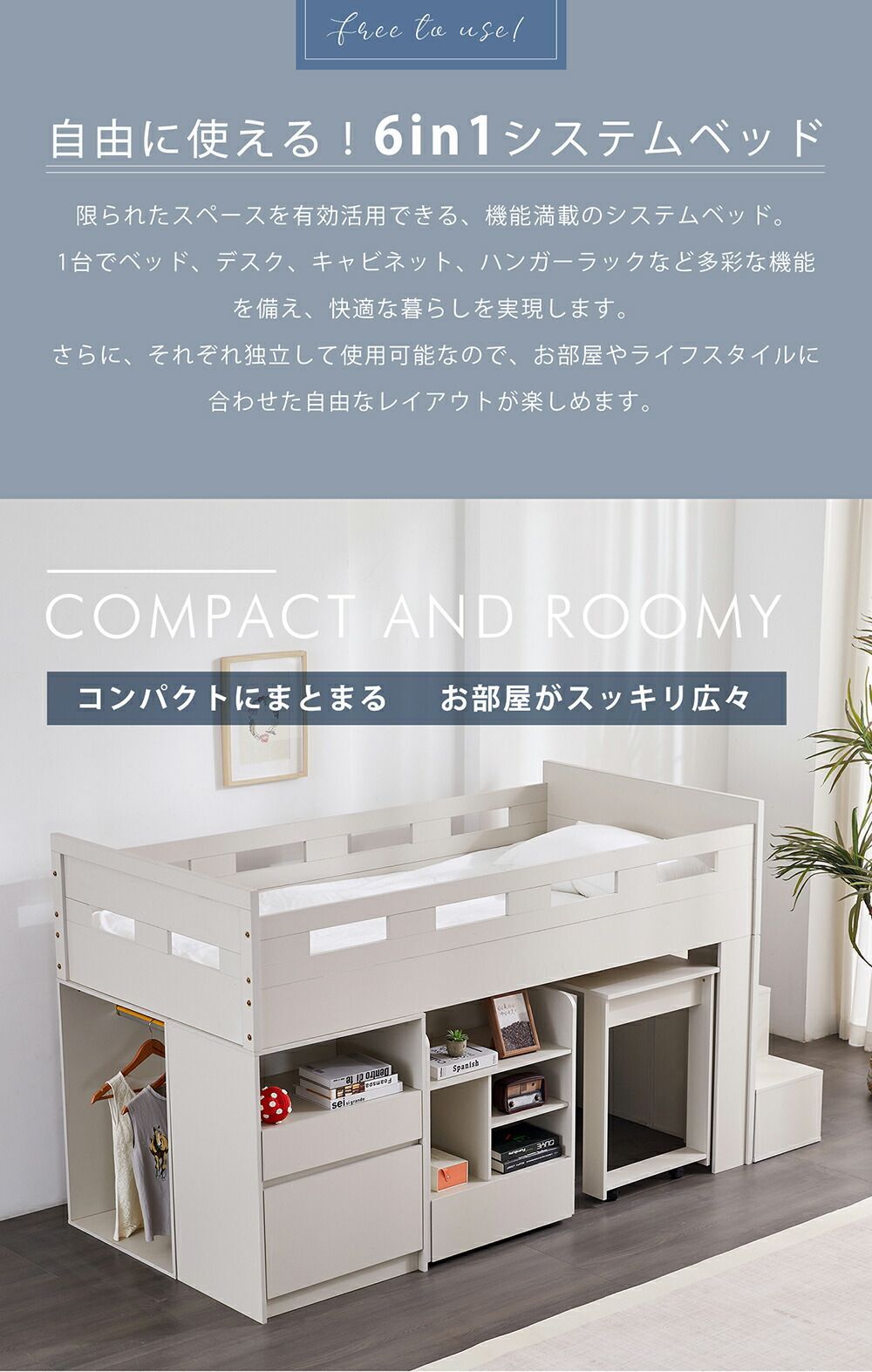 NARUMIxBEDシステムベッド ロフトベッド 階段付き S 木製