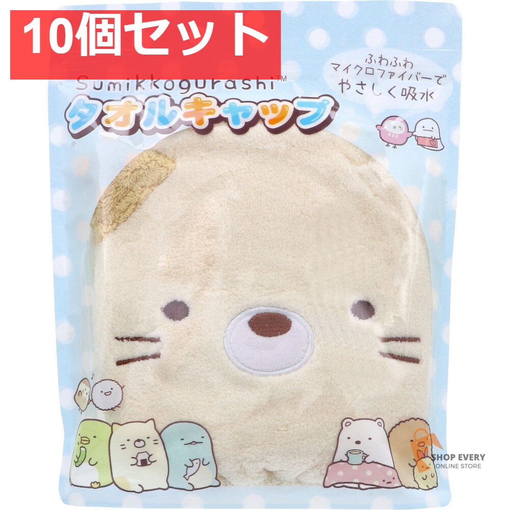 10個セット まとめ売り