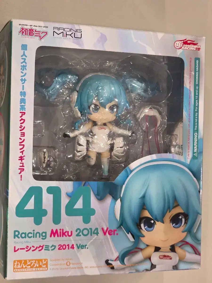 開梱 2014 レーシング 初音ミク ねんどろいど 初音