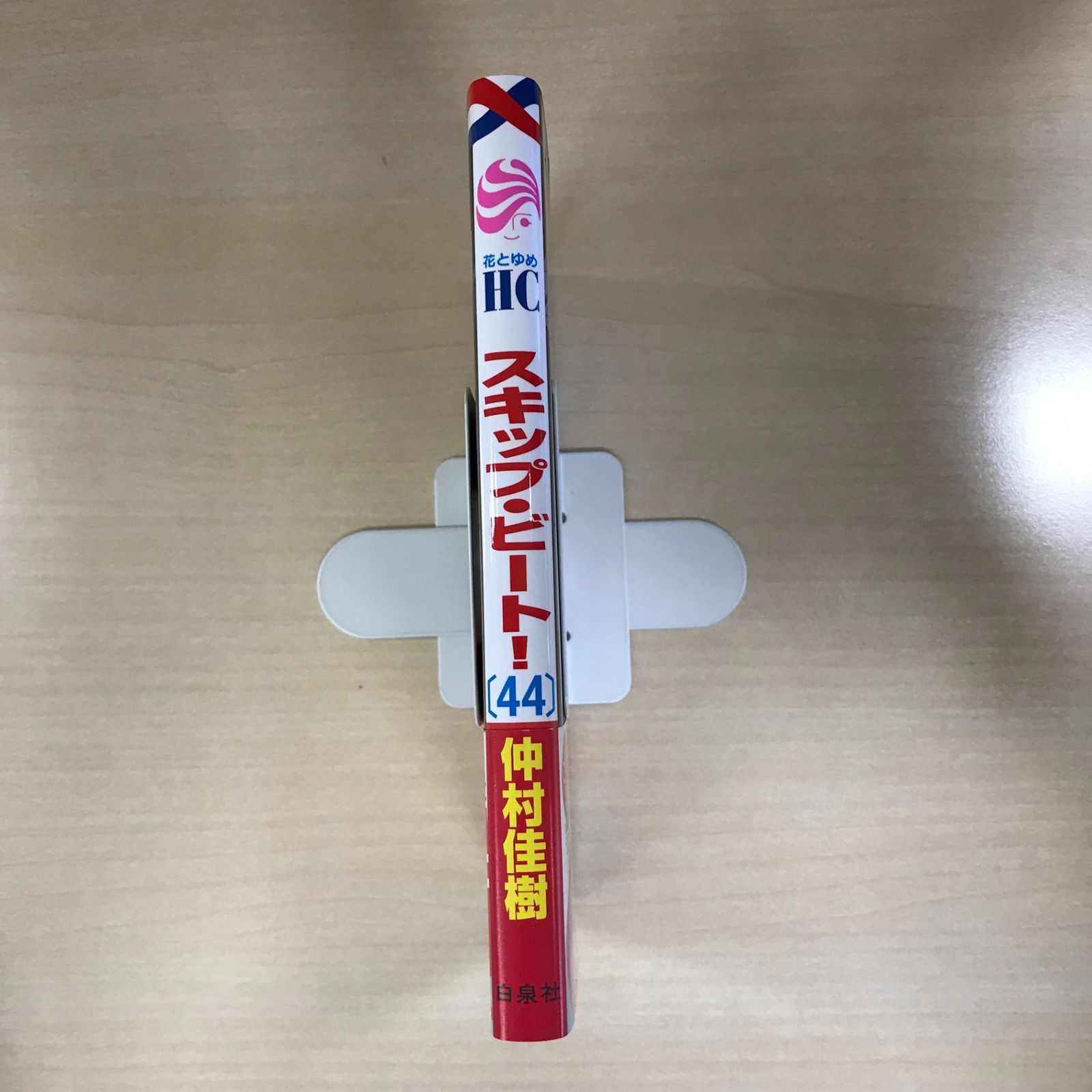 初版】スキップ・ビート！ 44巻/【作者】仲村佳樹/GF-0225018195