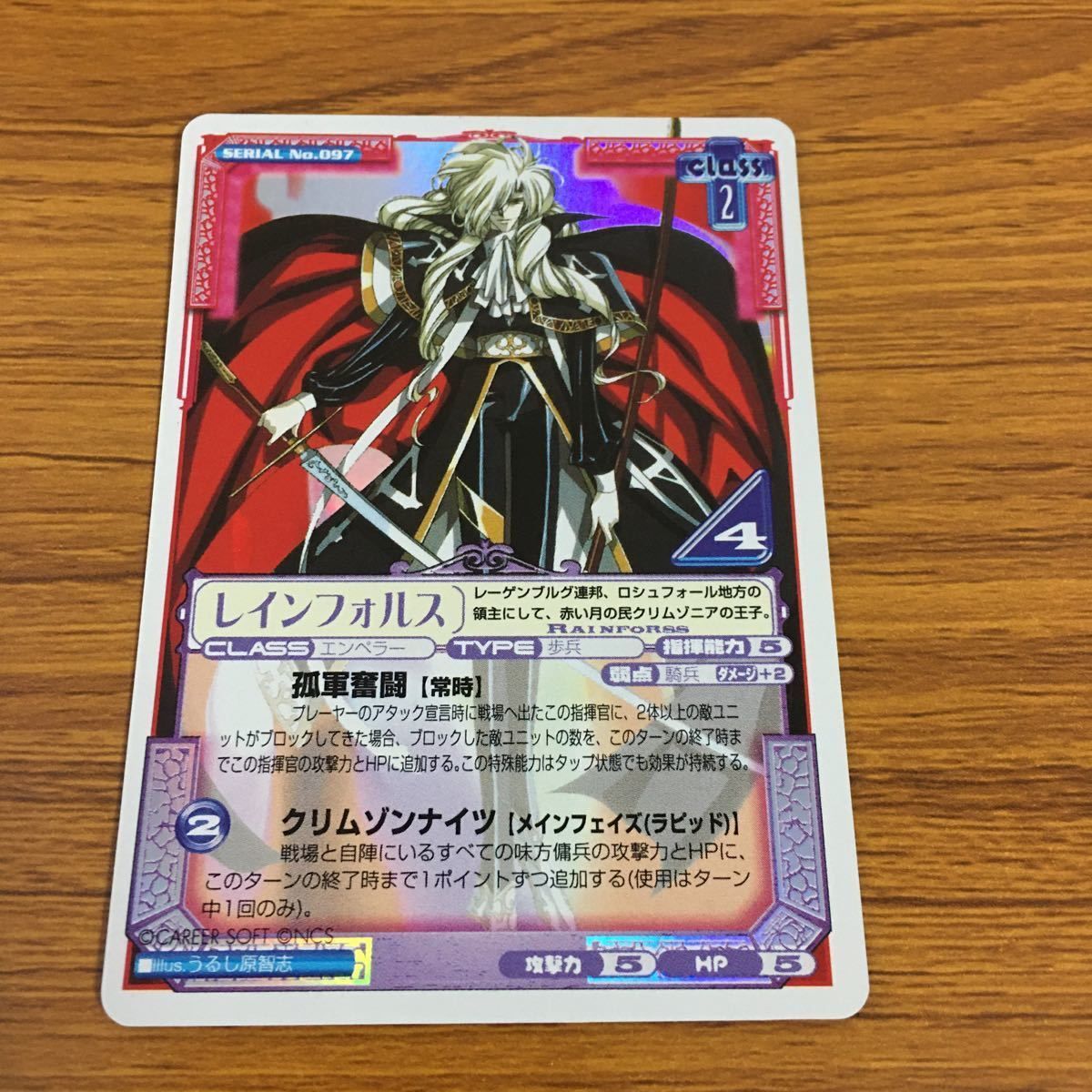 ラングリッサー カード まとめ セット 希少 亜35 ラングリッサー LANG RISSER カード トレカ レインフォルス