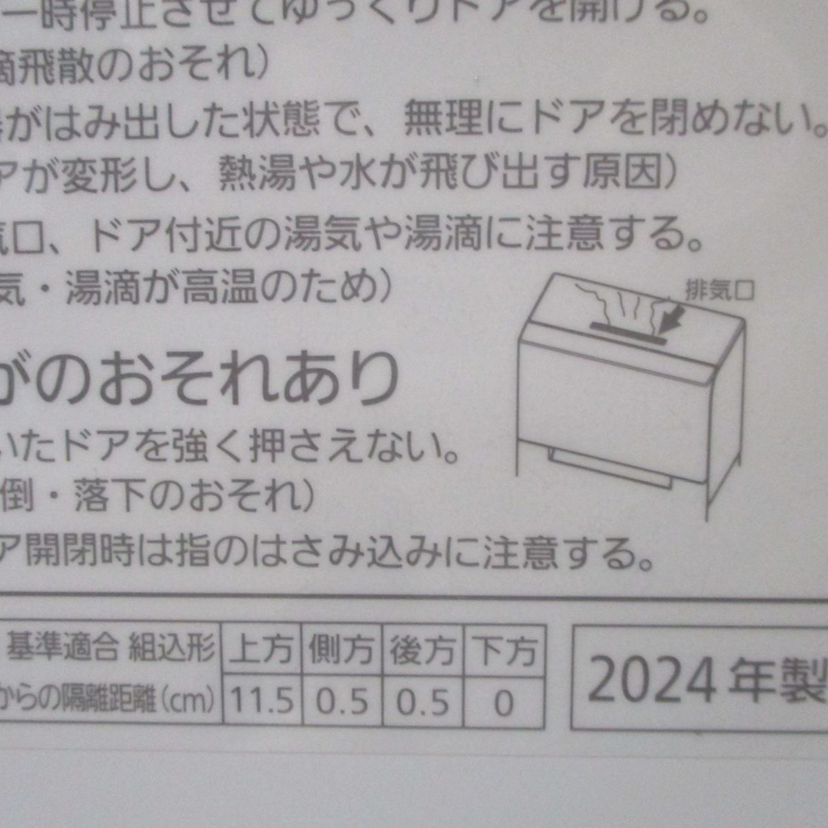 食器洗い乾燥機 20