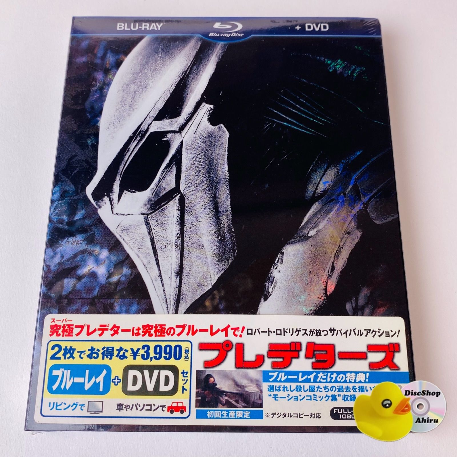 未開封] プレデターズ ブルーレイ&DVDセット('10米)〈初回生産