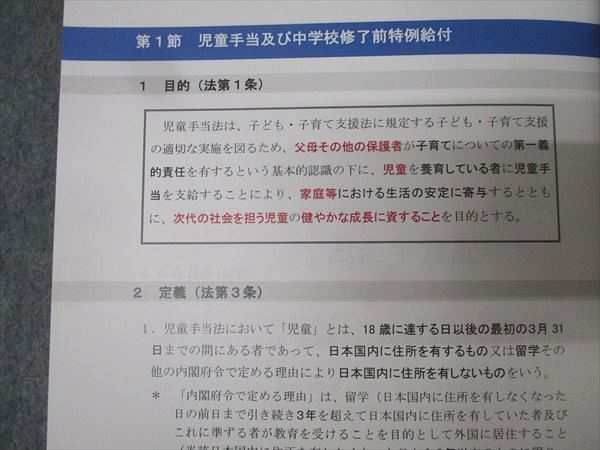 セルズアカデミー 社会保険労務士試験 社会保険に関する一般常識/国民年金法/労働基準法等 状態良多数 2024 10冊 131L4D セルズアカデミー 社会保険労務士試験 社会保険に関する一般常識