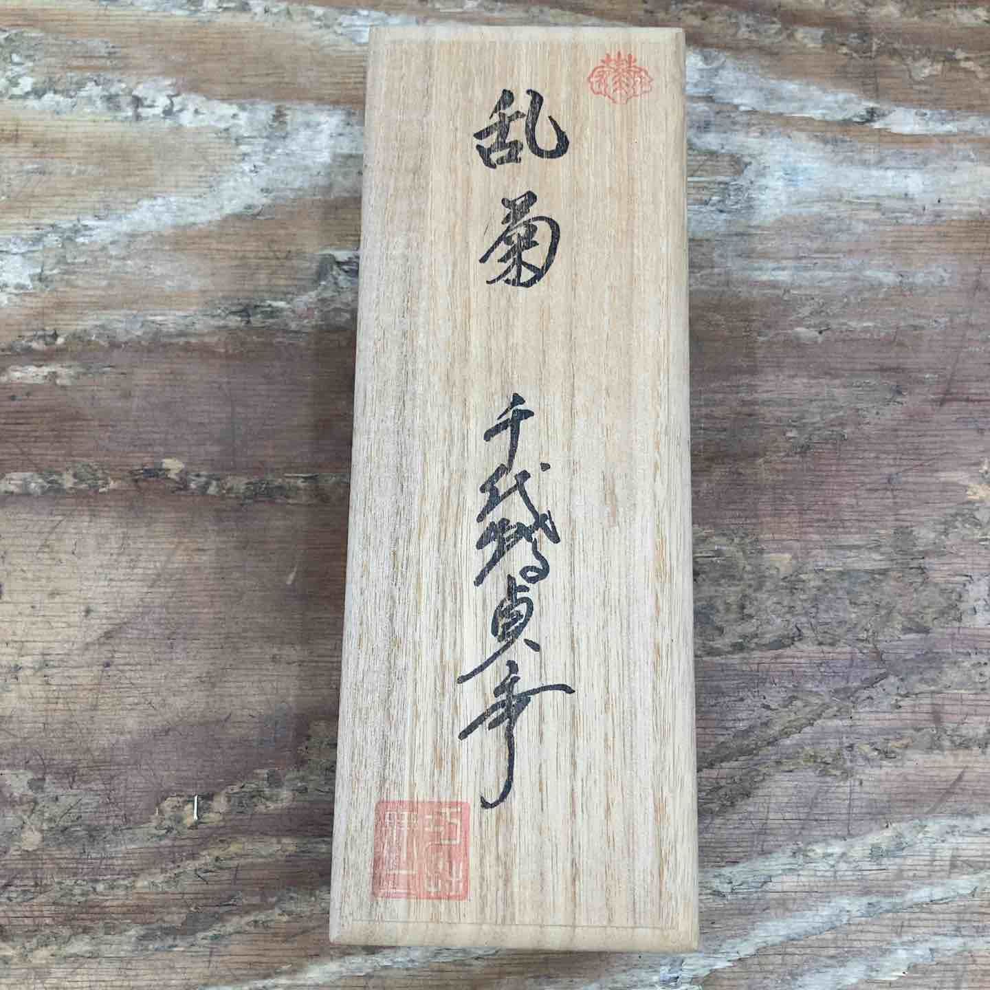 三代目千代鶴