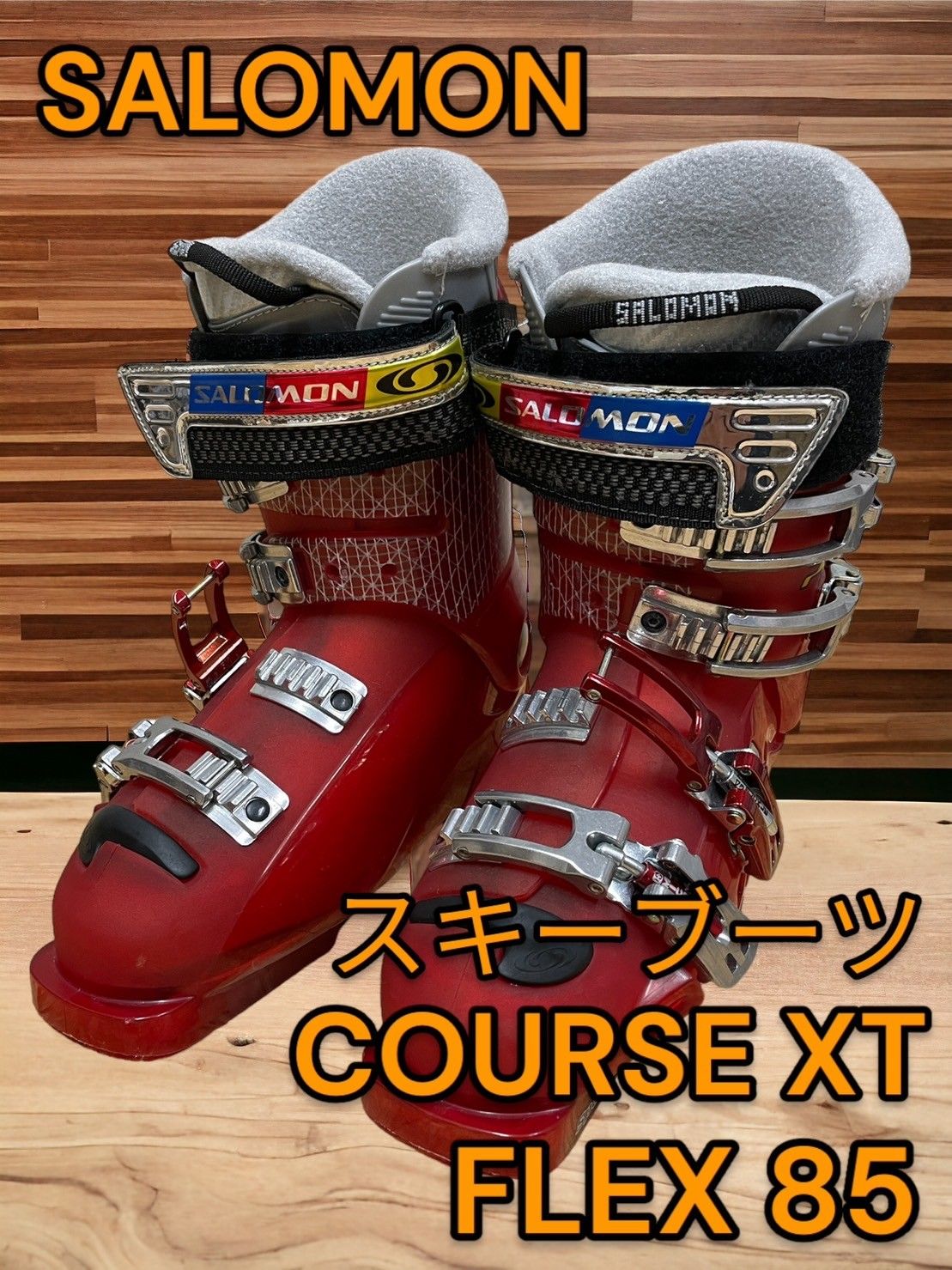 【美品】サロモン スキーブーツ　SALOMON COURSE FLEX110専用取引は承っておりません