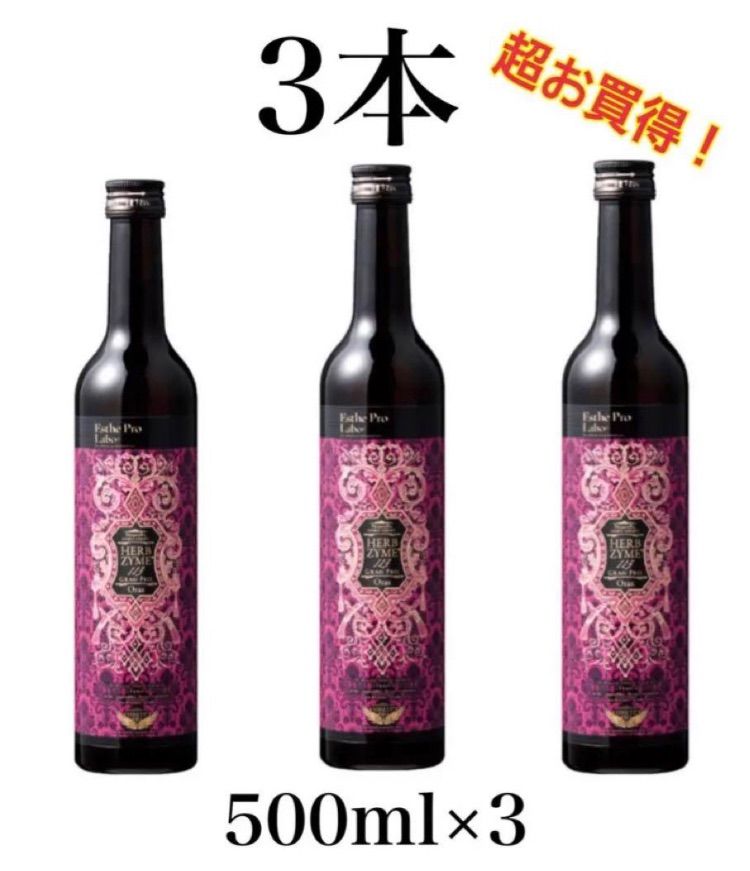 エステプロラボハーブザイム113 グランプロオラックス500ml×3本