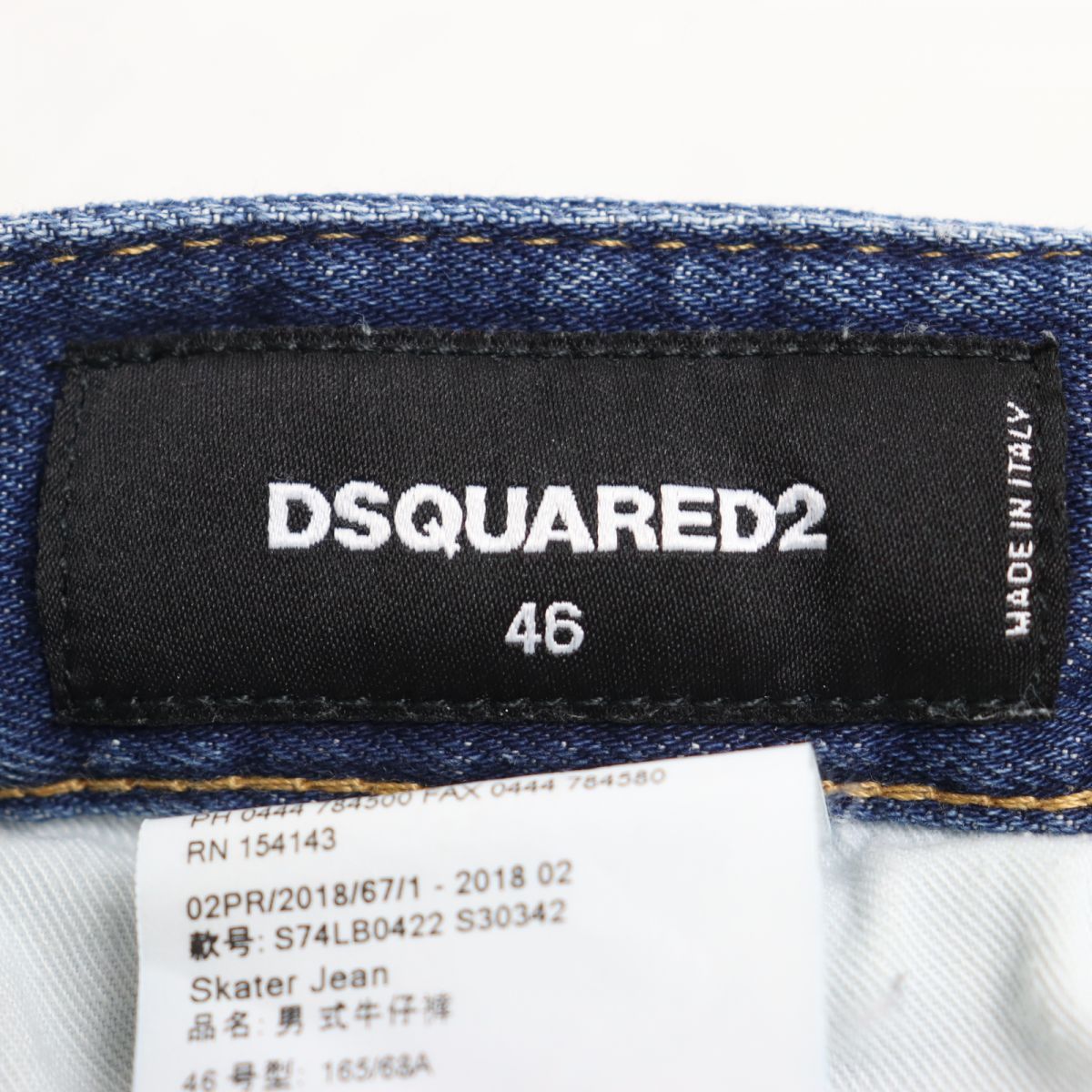 ドンドン見直し】美品○18AW DSQUARED2 ディースクエアード Skater