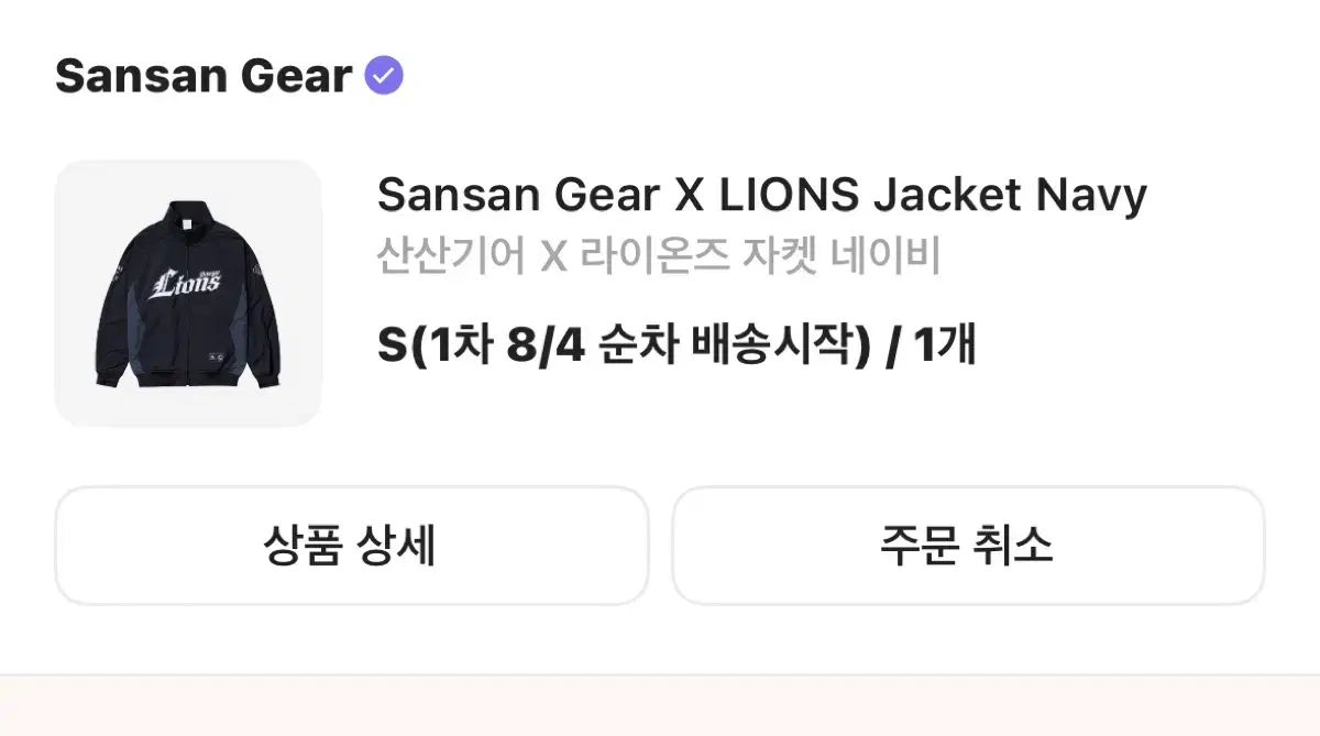 サンサンギア Samsung サムスン ネイビー S