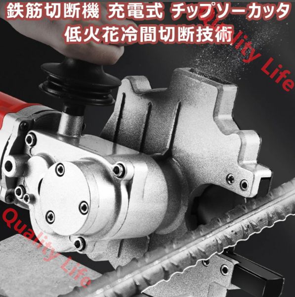 鉄筋カッター 充電式 チップソーカッター 高速カッター 電動 鉄筋 切断機 切断能力4-40mm 1380Wハイパワー 1500r min 5-8秒で切断 鉄筋 パイプなど 金属加工 工事建設 2個22500mah
