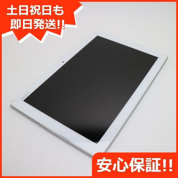 超美品 au SOT31 Xperia Z4 Tablet ホワイト 即日発送