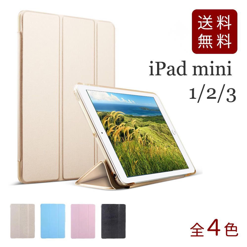 iPad mini 1/2/3対応 カバー ケース サボテン柄 グリーン - スマホ