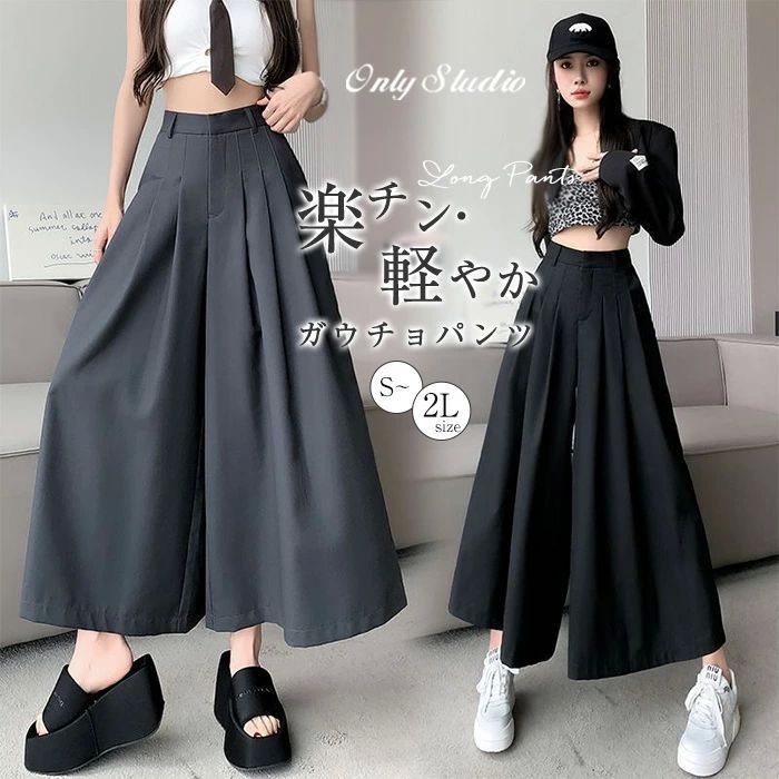 ガウチョパンツ ワイドパンツ レディース 9分丈 楽チン ガウチョ