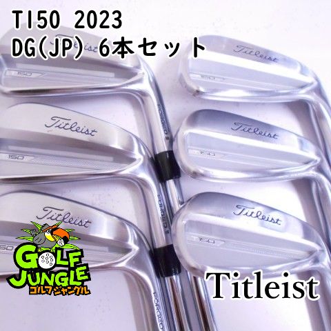 アイアンセット タイトリスト T150 2025 DG JP 6本セット S200 25 アイアンセット セット スチールシャフト おすすめ メンズ 右 8349