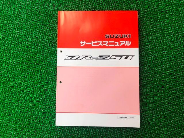 スズキ DR-Z50 サービスマニュアル スズキ DR-Z50 サービスマニュアル 【公式ショッピングサイト】